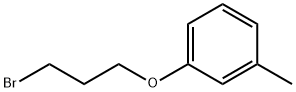 1-(3-ブロモプロポキシ)-3-メチルベンゼン